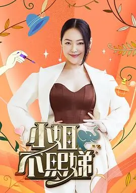 今晚开麦 脱口秀综艺在线观看